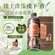 東方寶石水蓮花香氛沐浴露500ml+300ml家庭補充袋裝持久留香滋潤沐浴乳液