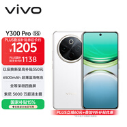 vivo Y300 Pro 8GB+256GB 羊脂白 國家補貼 6500mAh超薄藍海電池 全等深微四曲屏 AI 拍照 手機