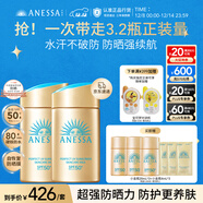 安熱沙【王嘉爾同款】新一代小金瓶防曬乳60mL*2防曬霜京東自營(yíng)