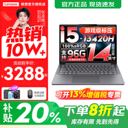 聯(lián)想小新Pro14/小新14 2025補貼20%新品可選 高性能超輕薄筆記本電腦 學(xué)生游戲設計辦公手提本 13代i5 24G 512G 標配｜小新14 國家補貼 14英寸全面屏