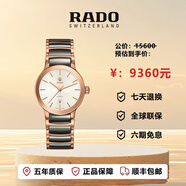 RADO瑞士手表晶萃系列自動(dòng)機械女士腕表陶瓷表帶款 銀色 28mm