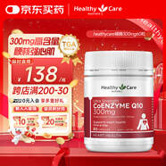 HealthyCare澳洲輔酶q10軟膠囊進(jìn)口高濃度300mg中老年護心60?；ㄉ偻?
                                         title=