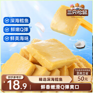 三只松鼠鱈魚(yú)豆腐450g 深海鱈魚(yú)即食魚(yú)豆腐休閑零食兒童海味零食無(wú)污染