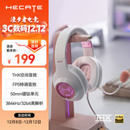 漫步者（EDIFIER）HECATE G2高清版THX空間音效有線(xiàn)耳機電競游戲頭戴式電腦網(wǎng)課辦公麥克風(fēng)專(zhuān)用三角洲FPS吃雞 霧光粉