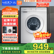 新飛（Frestec）8公斤滾筒洗衣機全自動(dòng) 大容量 超薄可嵌入 歐標 健康除螨 XQG80-1001TBD 送裝一體