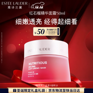 雅詩(shī)蘭黛紅石榴面霜50ml修護提亮護膚品套裝化妝品禮盒生日禮物送女友