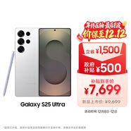 三星Samsung Galaxy S25 Ultra 超擬人AI助理 2億像素 AI拍照 驍龍8至尊版游戲手機 12GB+256GB 鈦輝銀