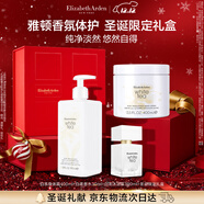 伊麗莎白雅頓白茶身體乳400ML+白茶香水30ml+白茶沐浴露390ml套裝禮物送朋友