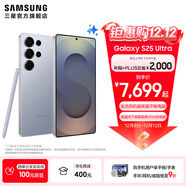 三星（SAMSUNG）Galaxy S25 Ultra 超擬人AI助理 2億像素主攝 超視覺(jué)影像 驍龍8至尊版移動(dòng)平臺 AI手機 鈦銀藍 12GB+512GB 官方標配