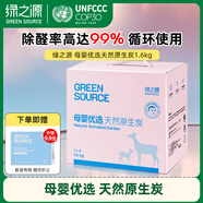 綠之源 1600g母嬰房原生炭 孕婦專(zhuān)用快入住活性炭包去除甲醛清除劑
