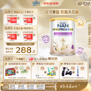 雀巢（Nestle）能恩全護適度水解6HMO嬰幼兒奶粉4段800g/罐 3歲以上低敏免疫力