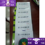 【正版書(shū)籍】幼兒彩繪曼陀羅