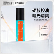 李醫生男士控油爽膚精華乳補水保濕潤膚護膚品秋冬乳液面霜送男友