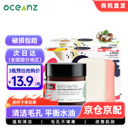 Swisse麥盧卡蜂蜜清潔面膜泥膜  男士去黑頭女士補水控油涂抹式面膜 抹茶面膜+石榴味香皂+椰子味香皂