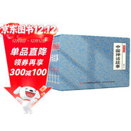 中國神話(huà)故事 小香書(shū)（精裝禮盒全6冊）中國古典名著(zhù)繪本 連環(huán)畫(huà)彩色故事兒童讀物課外書(shū)口袋書(shū)漫畫(huà)書(shū)