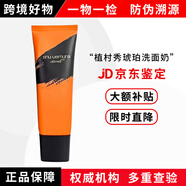 shu uemura琥珀臻萃黃金潔顏油450ml深層清潔卸妝油舒緩養膚水潤綠茶卸妝膏 琥珀洗面奶125ml