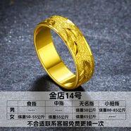 右米潮男首飾戒指男女個(gè)性簡(jiǎn)約鍍24K黃金色時(shí)尚越南沙金單身食指尾戒 金店14號