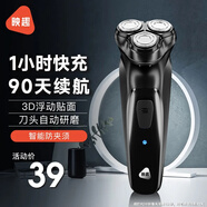 映趣 電動(dòng)剃須刀男士刮胡刀充電式三刀頭家用便攜式輕便胡須刀送男友男士生日禮物 暗夜黑普通裝