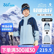361°兒童外套2025冬男女中大童四防保暖搖粒絨上衣兩件套 藍150