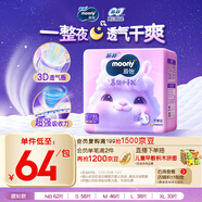 MOONY蘇菲尤妮佳Q薄萌羽慕怡小羊駝紙尿褲尿不濕XL碼33片(12-17kg)超薄