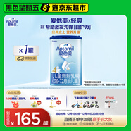 愛(ài)他美（Aptamil）新老國標隨機發(fā)經(jīng)典兒童奶粉調制乳粉(3-6歲)800g【優(yōu)配益生元】