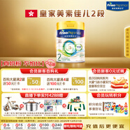 美素佳兒（Friso）皇家系列 港版2段 較大嬰兒配方奶粉 HMO配方400g/罐