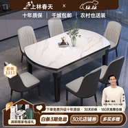 上林春天 巖板餐桌 實(shí)木餐桌椅組合現代簡(jiǎn)約伸縮折疊圓桌吃飯桌子餐廳家具 亮光雪山白黑灰【輕奢皮椅灰色】 1.35m 一桌六椅