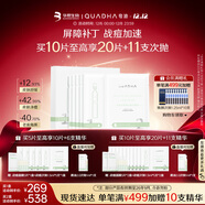 夸迪多維肌因煥活修護戰痘面膜5片凈痘【部分產(chǎn)品有效期至26年9月】