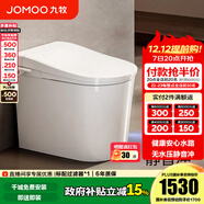 九牧（JOMOO）智能馬桶家用馬桶小戶(hù)型智能坐便器即熱烘干智能一體機智能衛浴 水洗輕智能+U型感應大座圈+零壓靜音ZD7160 400坑距(390以上選擇)