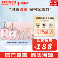 后（The history of Whoo）后套裝拱辰享水妍津率享雪玉凝天氣丹水乳霜秘貼套盒女護膚品禮盒 后水妍水乳6件套補水保濕