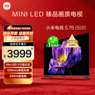 小米（MI）電視S75 Mini LED 【銷(xiāo)量10萬(wàn)+】75英寸 240Hz高刷 512分區 1200nits峰值亮度 L75MA-SPL