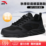 安踏男鞋運動(dòng)鞋男秋冬季男士軟底網(wǎng)面透氣跑步鞋休閑鞋皮面防水鞋子男 (秋季軟底緩震運動(dòng)鞋)黑 40.5 （7.5碼）