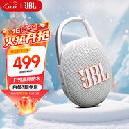 JBL CLIP5 音樂(lè )盒五代 藍牙音箱 戶(hù)外便攜音響 防水音箱 掛式音箱 購物推薦禮物 jbl clip5 月光白