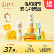 潤本兒童唇膏寶寶潤唇膏嬰兒護唇膏 滋潤保濕(無(wú)香+葡萄柚+防皴)4g*3