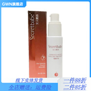 女人蜜語(yǔ)（Secretbabe）【官方】女人蜜語(yǔ)衡清透水凝乳液100g提亮膚色補水保濕滋潤面霜 默認香型規格