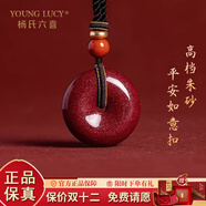 楊氏六喜天然朱砂吊墜平安扣項鏈男女款紫金砂朱砂護身符掛件正品保真 平安扣大號【適合體型高大男生】