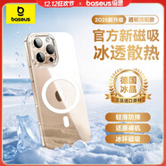 倍思【冰透散熱丨銷(xiāo)量100W】適用iPhone16pro手機殼蘋(píng)果16pro保護套Magsafe磁吸超薄防摔鏡頭全包殼