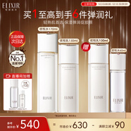 怡麗絲爾膠原彈潤水乳護膚品套裝滋潤型抗皺緊致補水保濕水乳套裝圣誕禮物