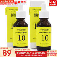 伊思（It’s skin）紅參滾珠眼霜淡化細紋黑眼圈提拉緊致去細紋眼袋抗老女眼部護理 伊思能量10潤白精華30ml*2支