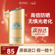 安熱沙（Anessa）新版安耐曬小金瓶防曬霜90ml日本安熱沙防水防汗舒爽出游曬不黑 【經(jīng)典爆款】60ml