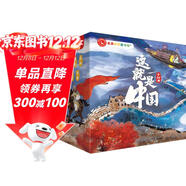 這就是中國（全50冊）寶藏中國傳統文化民族繪本 3-6-8歲兒童書(shū)國家地理科普百科啟蒙繪本 城市博物館民俗 親親科學(xué)圖書(shū)館課外讀物全套裝