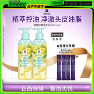 呂（Ryo）薄荷檸檬洗發(fā)水400ml*2 凈澈控油清爽去屑留香洗發(fā)膏【熱門(mén)商品】