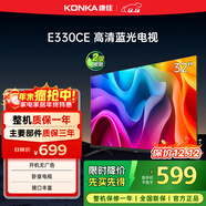 康佳電視 LED32E330CE 32英寸 老人家用臥室電視 窄邊高清平板電視 開(kāi)機無(wú)廣告 二級能效 家電國家補貼
