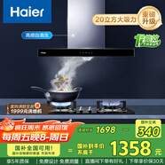 海爾（Haier）抽油煙機 20m3/min大吸力420pa大風(fēng)壓高頻自旋洗家用歐式5.2kW灶T3S+Q2BE3(天)【套裝商品】