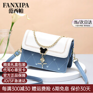 范西帕輕奢侈包包女包單肩包女士斜挎包手提包圣誕節生日禮物送女友老婆 藍拼白-禮盒裝-就近發(fā)/當次日達 2026年新款高端時(shí)尚品牌女生包節日紀念日禮物