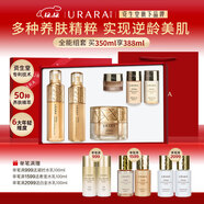 悠萊旗艦店資生堂旗下奢寵系列水乳套裝保濕滋潤緊致溫和修護禮物套裝 【恒采之能奢寵】水+乳+霜