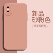 潮殼一族適用于蘋(píng)果x手機殼新款情侶ins天使眼pg全包防摔iphonexr直邊液態(tài)x夏季保護套iPhone硅膠簡(jiǎn)約15pro 直邊殼天使眼砂粉色-無(wú)圖案 iPhoneX