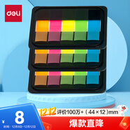 得力（deli）200張5色熒光膜指示標簽貼44*12mm抽取式索引便利貼便簽條記事貼9069