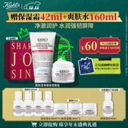 科顏氏（Kiehl's）高保濕套裝(面霜50ML+小奶泡潔面150ML) 男女士保濕清潔 圣誕禮盒