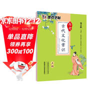 墨點(diǎn)字帖楷書(shū)高中生練字男生女生字體漂亮大氣素雅小清新高中生速成手寫(xiě)練字帖高考古代文化常識中文加分字體荊霄鵬楷書(shū)鋼筆字帖